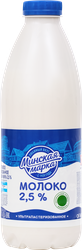 Молоко пастеризованное МИНСКАЯ МАРКА 2,5%, без змж, 900мл, крупный план