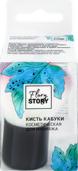 Кисточка для макияжа FLORY STORY в ассортименте, Арт. HJ-MB012, детальное фото