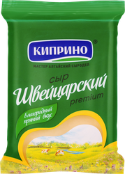 Сыр КИПРИНО Швейцарский 50%, без змж, 150г, крупный план