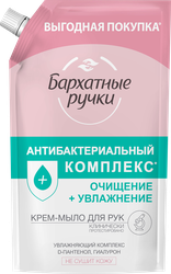 Крем-мыло жидкое БАРХАТНЫЕ РУЧКИ Антибактериальный комплекс, 1л, крупный план