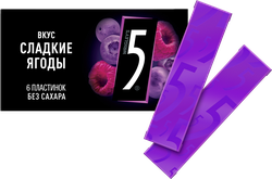 Жевательная резинка FIVE Сладкие ягоды, без сахара, 15,6г, изображение