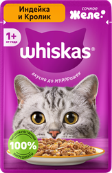 Корм консервированный для кошек WHISKAS Индейка, желе, 75г, крупный план