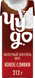Коктейль молочный ЧУДО Кокос, сливки 2%, без змж, 212г, картинка