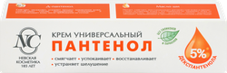Крем для лица НЕВСКАЯ КОСМЕТИКА Пантенол универсальный, 40мл, изображение