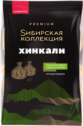 Хинкали SИБИРСКАЯ КОЛЛЕКЦИЯ ручная работа категория В, 500г, фото