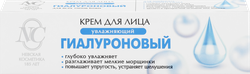 Крем для лица НЕВСКАЯ КОСМЕТИКА Гиалуроновый, 40мл, вид