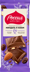 Шоколад молочный РОССИЯ ЩЕДРАЯ ДУША Миндаль и изюм, 75г, детальное фото