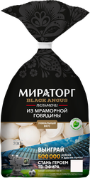 Пельмени МИРАТОРГ из мраморной говядины, 700г, вид