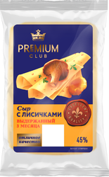 Сыр PREMIUM CLUB с лисичками выдержанный 45%, без змж, 180г, вид