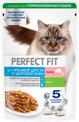 Корм консервированный для взрослых кошек PERFECT FIT с лососем в желе, для красивой шерсти и здоровой кожи, 75г, изображение
