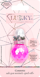 Косметика детская LUKKY лак для ногтей, конфетти с колечком, с ароматом клубники, в ассортименте, фото
