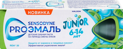 Зубная паста детская SENSODYNE ProЭмаль Junior Мятная жвачка, 6–14лет, 50мл, изображение