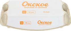Яйцо куриное ОКСКОЕ С2, 10шт, вид
