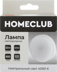 Лампа светодиодная HOMECLUB таблетка 10Вт GX53 нейтральный свет, Арт. LED-GX53-10GX5340, фотография