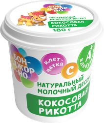 Сыр БОНДЖОРНО Рикотта с кокосом 30%, без змж, 180г, фотография
