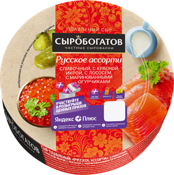 Сыр плавленый СЫРОБОГАТОВ Русское ассорти 45%, без змж, 130г, детальное фото
