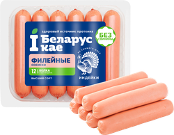 Сосиски IБЕЛАРУСКАЕ Филейные из индейки, 380г, крупный план