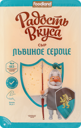 Сыр полутвердый РАДОСТЬ ВКУСА Львиное сердце 40%, нарезка, без змж, 125г, фото