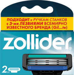 Кассеты сменные для станка ZOLLIDER Evolution PRO, 3 лезвия, 2шт, вид