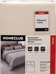 Комплект постельного белья 1,5-спальный HOMECLUB Beige Whisper, бежевый, Арт. НCСиБеж1,5д1, вид