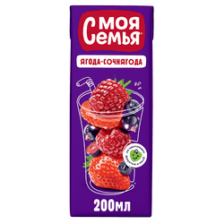 Напиток сокосодержащий МОЯ СЕМЬЯ Ягода-Сочнягода, 200мл, крупный план