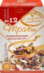 Напиток чайный О САМОМ ГЛАВНОМ N12, 60г, детальное фото