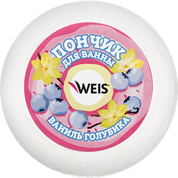 Бомбочка для ванны WEIS Пончик Голубика, ваниль, крупный план