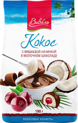 Конфеты ВИВАЛЬ кокосовые с начинкой из вишни в молочном шоколаде, 190г, вид