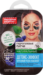 Патчи гидрогелевые для кожи вокруг глаз НАРОДНЫЕ РЕЦЕПТЫ Детокс-эффект, 10шт, детальное фото