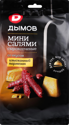 Колбаски сырокопченые ДЫМОВ Мини-салями со вкусом Изысканный пармезан, 50г, картинка