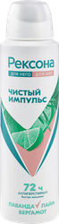 Дезодорант-антиперспирант спрей унисекс REXONA Чистый импульс, 150мл, изображение