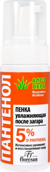 Пенка после загара FLORESAN COSMETIC с алоэ вера Пантенол, фото