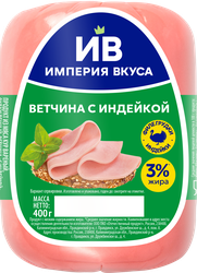 Ветчина с индейкой ИМПЕРИЯ ВКУСА, 400г, детальное фото