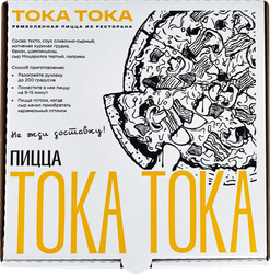 Пицца ТОКА ТОКА, 420г, фото
