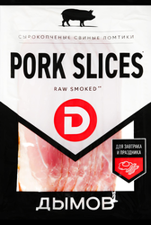 Продукт из свинины сырокопченый ДЫМОВ Pork slices, нарезка, 150г, крупный план