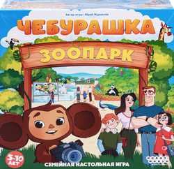 Игра настольная HOBBY WORLD Чебурашка Зоопарк, Арт. 952105, изображение