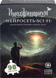 Игра настольная COSMODROME GAMES Нейросеть: Sci-Fi, набор дополнительных карточек, фотография