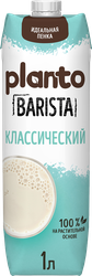 Напиток соево-кокосовый PLANTO Barista Классический обогащенный кальцием, 1000мл, изображение