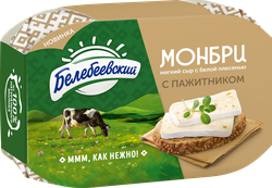 Сыр БЕЛЕБЕЕВСКИЙ Монбри с пажитником 50%, без змж, 125г, изображение