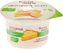 Десерт творожный ВЕНСКИЙ ЗАВТРАК взбитый с наполнителем лимонный пирог 7%, без змж, 125г, вид