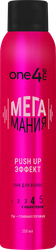 Лак для волос ONE4ME Мегамания, 250мл, изображение