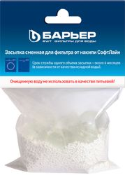 Засыпка сменная "БАРЬЕР СофтЛайн", картинка