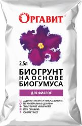 Биогрунт Оргавит Биогумус фиалка 2,5 л, изображение