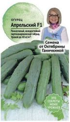 Семена Огурца Октябрина Ганичкина Апрельский F1 10 шт, вид