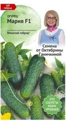 Семена Огурца Октябрина Ганичкина Мария F1 7 шт, изображение