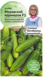 Семена Огурца Октябрина Ганичкина Моравский корнишон F1 3 г, изображение