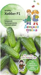 Семена Огурца Детские грядки Хоббит F1 0,25 г, картинка