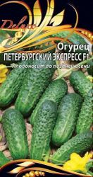Семена Огурца Петербургский экспресс 0,25 г, крупный план