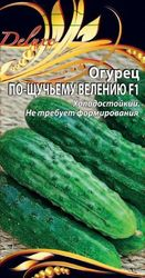 Семена Огурца По щучьему велению F1 0,25 г, фото
