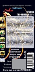 Огурец Первенец ВХ F1, 0,25г, фотография